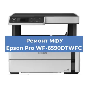 Замена МФУ Epson Pro WF-6590DTWFC в Волгограде